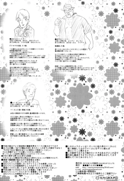 Page 21 of Anata no Koto ga Daisuki na Homura-chan to Iku Shuudan Roshutsu Shinkon Ryokou Hawaii!!