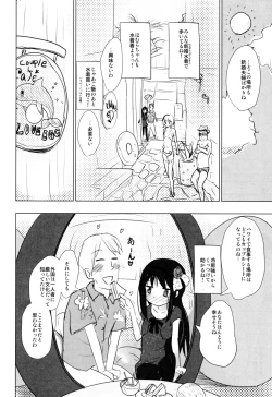 Page 5 of Anata no Koto ga Daisuki na Homura-chan to Iku Shuudan Roshutsu Shinkon Ryokou Hawaii!!