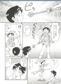 Page 12 of Doki Doki Shoujo Byoutou