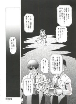 Page 130 of Doki Doki Shoujo Byoutou