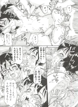 Page 144 of Doki Doki Shoujo Byoutou