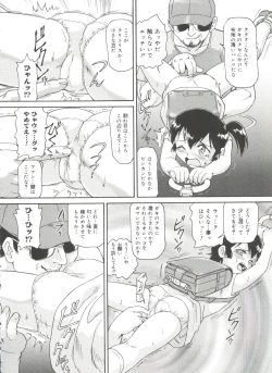 Page 152 of Doki Doki Shoujo Byoutou