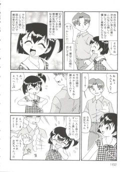 Page 164 of Doki Doki Shoujo Byoutou