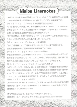 Page 184 of Doki Doki Shoujo Byoutou