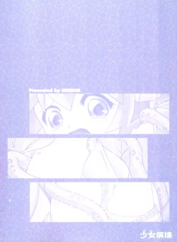 Page 187 of Doki Doki Shoujo Byoutou