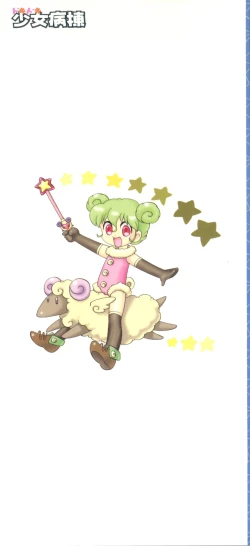 Page 2 of Doki Doki Shoujo Byoutou