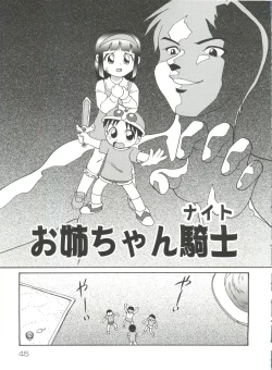 Page 47 of Doki Doki Shoujo Byoutou