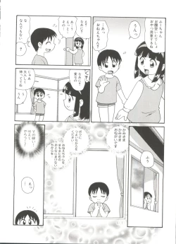 Page 50 of Doki Doki Shoujo Byoutou