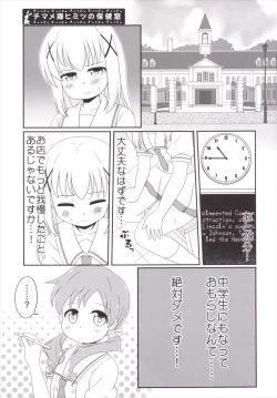 Page 4 of Chimametai no Otoile Jijou