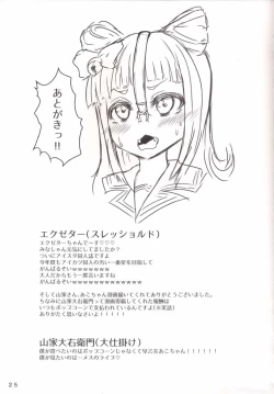 Page 24 of Buta no Hanagumi