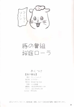 Page 25 of Buta no Hanagumi