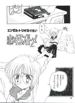 Page 100 of Otokonoko Bon 3 + α