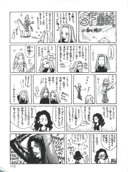 Page 115 of Otokonoko Bon 3 + α