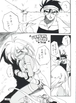 Page 131 of Otokonoko Bon 3 + α