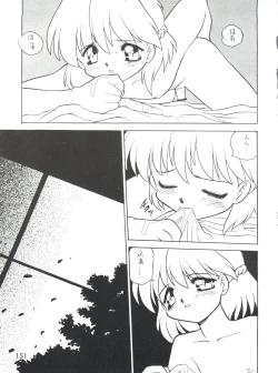 Page 153 of Otokonoko Bon 3 + α