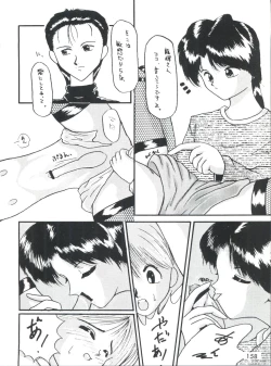 Page 160 of Otokonoko Bon 3 + α