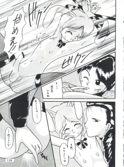 Page 161 of Otokonoko Bon 3 + α