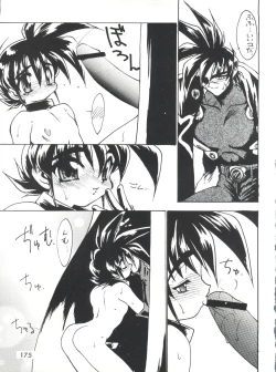 Page 177 of Otokonoko Bon 3 + α