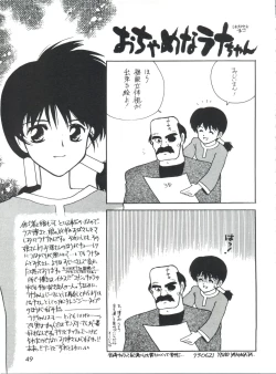 Page 51 of Otokonoko Bon 3 + α