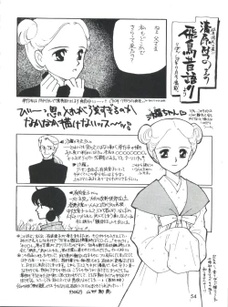 Page 56 of Otokonoko Bon 3 + α