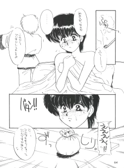 Page 66 of Otokonoko Bon 3 + α