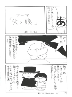 Page 74 of Otokonoko Bon 3 + α