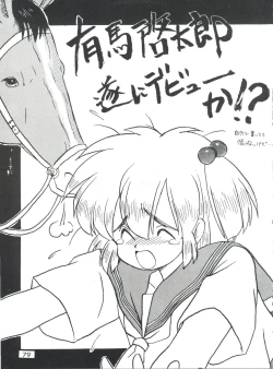 Page 81 of Otokonoko Bon 3 + α