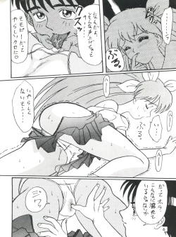 Page 8 of Otokonoko Bon 3 + α