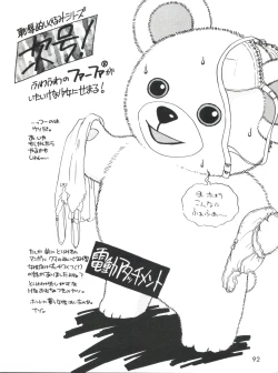 Page 94 of Otokonoko Bon 3 + α