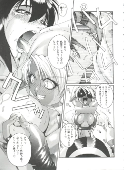 Page 10 of Girl's Parade 99 Cut 1