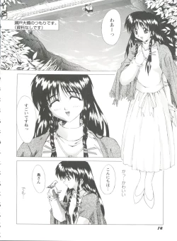 Page 15 of Girl's Parade 99 Cut 1