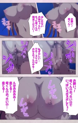 Page 105 of Dekakute Ecchi na Ore no Ane - Special Complete Han