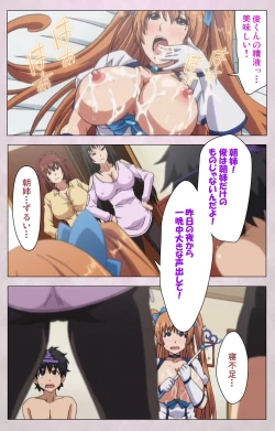 Page 117 of Dekakute Ecchi na Ore no Ane - Special Complete Han