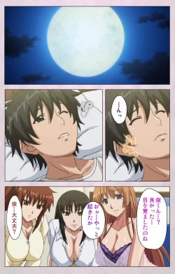 Page 14 of Dekakute Ecchi na Ore no Ane - Special Complete Han