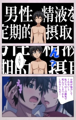 Page 24 of Dekakute Ecchi na Ore no Ane - Special Complete Han