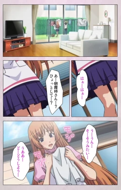 Page 40 of Dekakute Ecchi na Ore no Ane - Special Complete Han