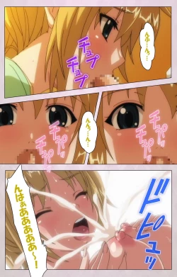 Page 54 of Dekakute Ecchi na Ore no Ane - Special Complete Han