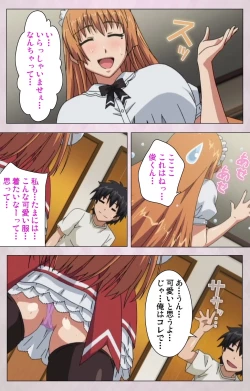 Page 78 of Dekakute Ecchi na Ore no Ane - Special Complete Han