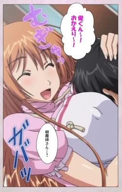 Page 7 of Dekakute Ecchi na Ore no Ane - Special Complete Han