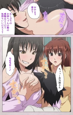 Page 9 of Dekakute Ecchi na Ore no Ane - Special Complete Han