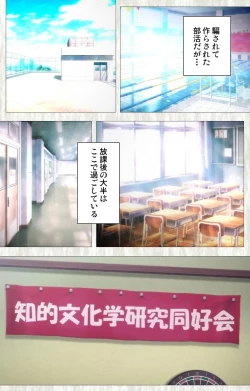 Page 11 of Tenioha! ～no ko Datte Honto wa Ecchi da yo?～ Complete Ban