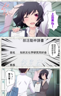 Page 7 of Tenioha! ～no ko Datte Honto wa Ecchi da yo?～ Complete Ban