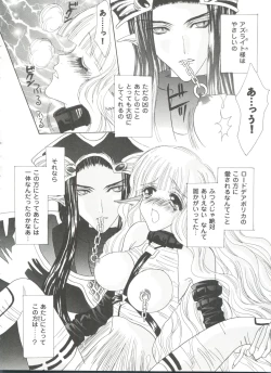 Page 100 of Girl's Parade 99 Cut 2