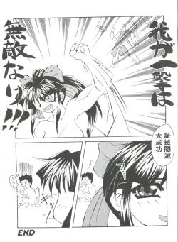 Page 130 of Girl's Parade 99 Cut 2