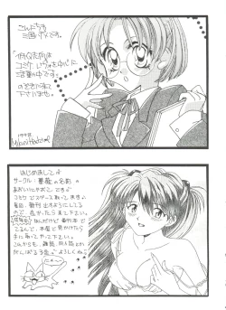 Page 157 of Girl's Parade 99 Cut 2