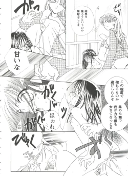 Page 42 of Girl's Parade 99 Cut 2