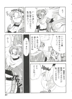 Page 83 of Girl's Parade 99 Cut 2