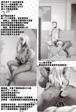 Page 22 of Yurufuwa Yuka Life