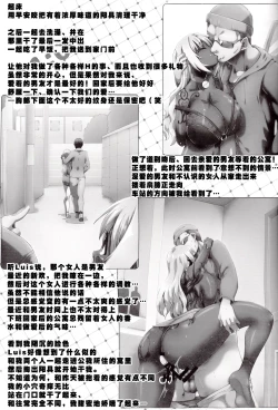 Page 23 of Yurufuwa Yuka Life