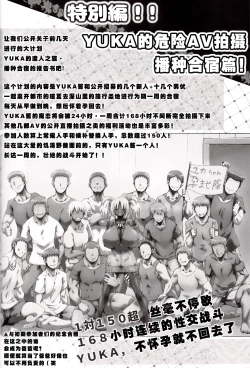 Page 26 of Yurufuwa Yuka Life